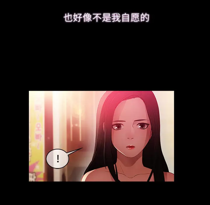 漫画《梦蝶》第23话第38张图