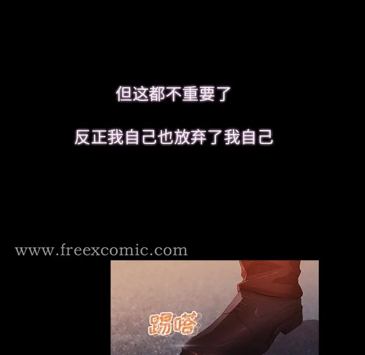 漫画《梦蝶》第23话第39张图