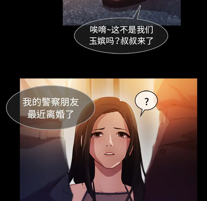漫画《梦蝶》第23话第40张图