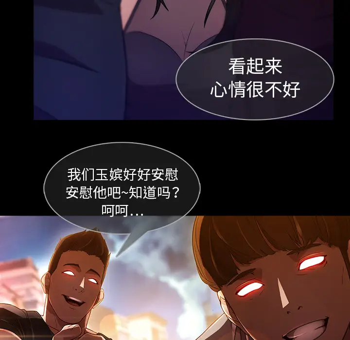 漫画《梦蝶》第23话第41张图