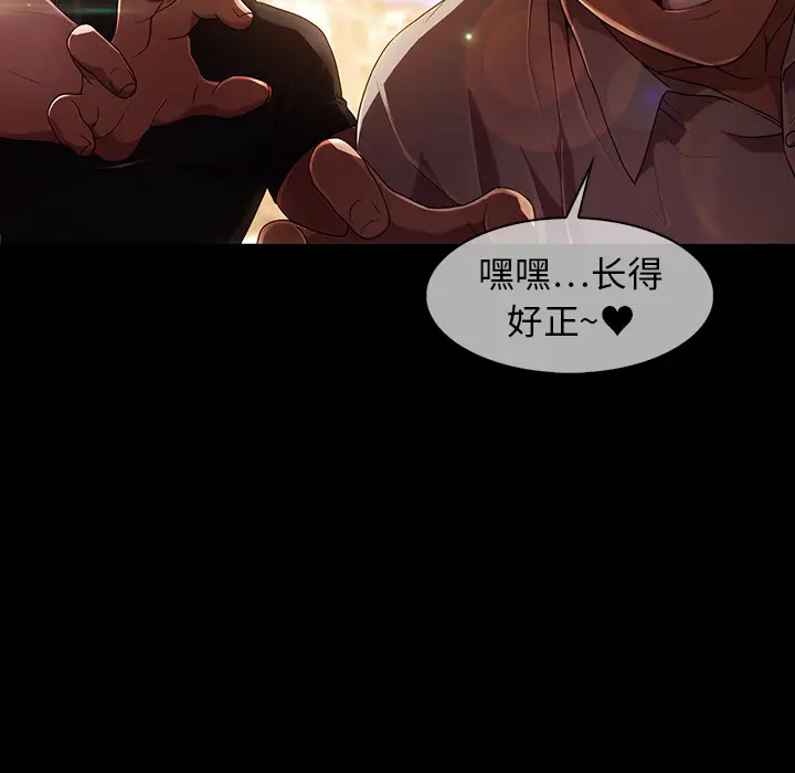 漫画《梦蝶》第23话第42张图
