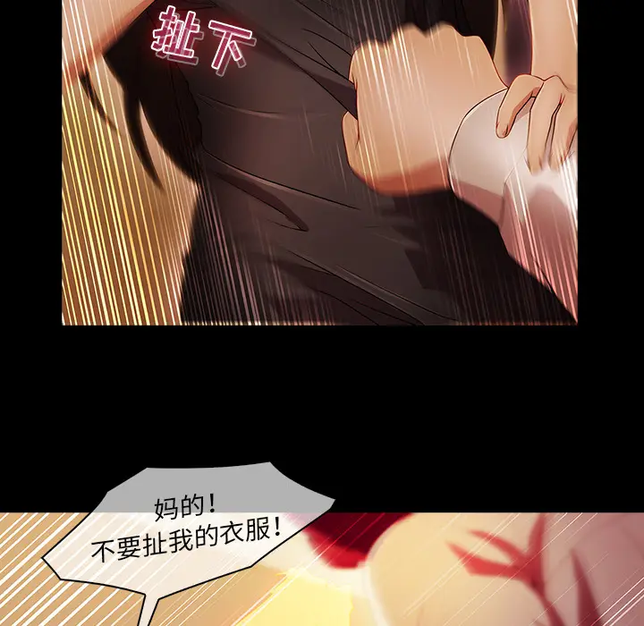 漫画《梦蝶》第23话第46张图