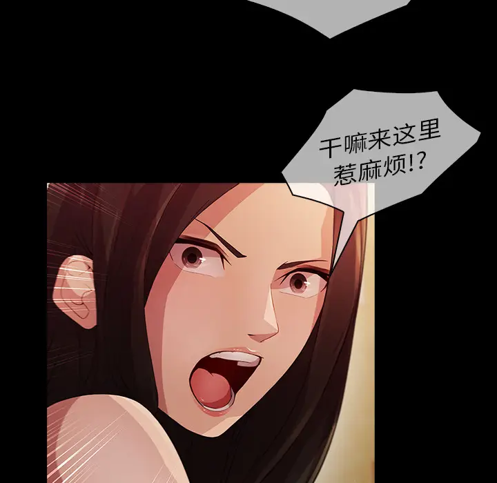 漫画《梦蝶》第23话第48张图