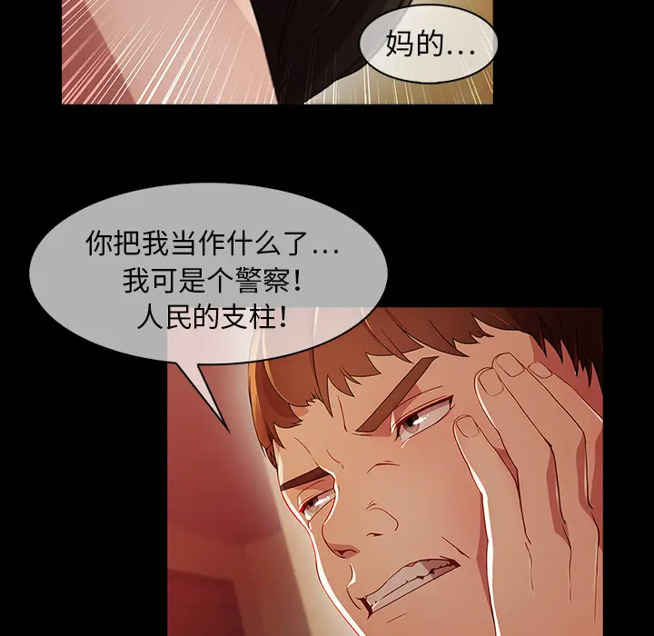漫画《梦蝶》第23话第49张图