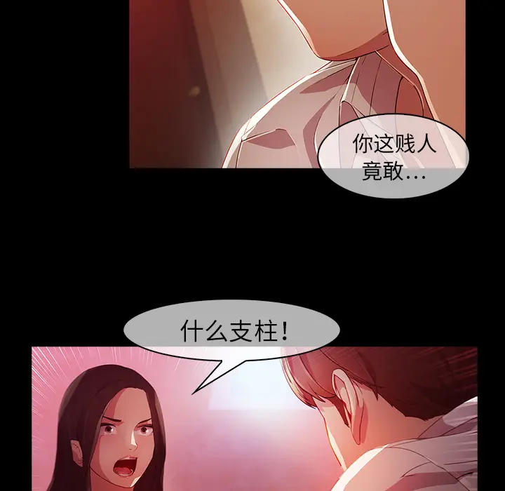 漫画《梦蝶》第23话第50张图
