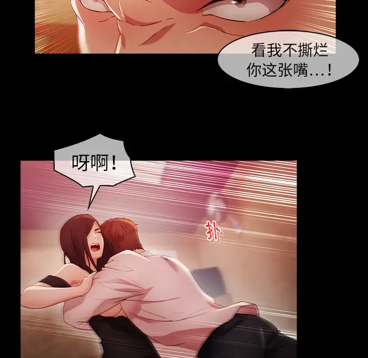 漫画《梦蝶》第23话第52张图