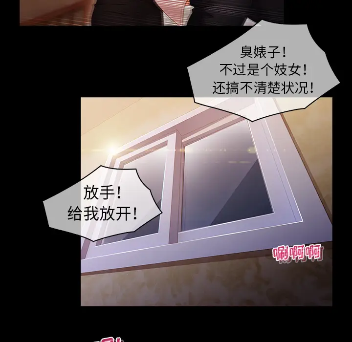 漫画《梦蝶》第23话第53张图