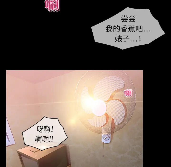 漫画《梦蝶》第23话第54张图