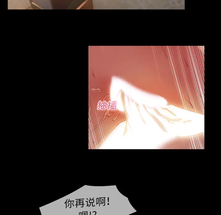 漫画《梦蝶》第23话第55张图