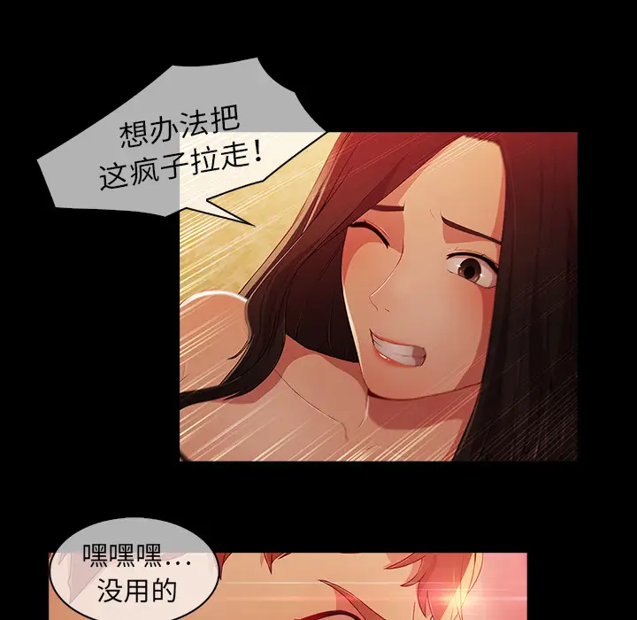 漫画《梦蝶》第23话第58张图