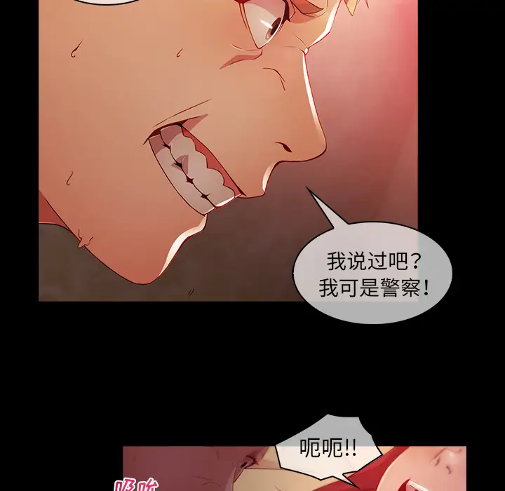 漫画《梦蝶》第23话第59张图