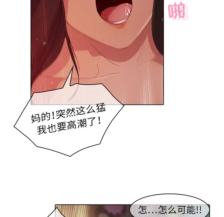 漫画《梦蝶》第23话第6张图