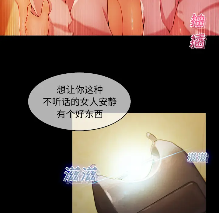 漫画《梦蝶》第23话第61张图