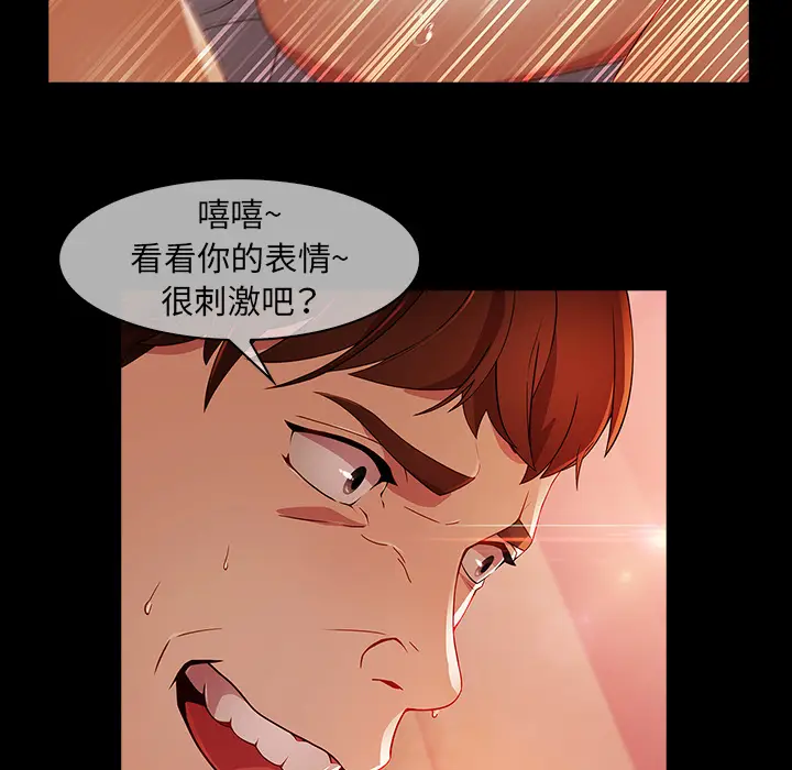 漫画《梦蝶》第23话第65张图