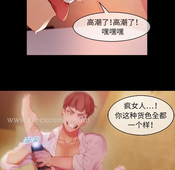 漫画《梦蝶》第23话第66张图