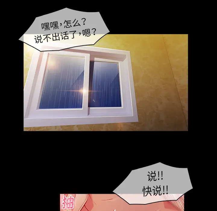 漫画《梦蝶》第23话第69张图