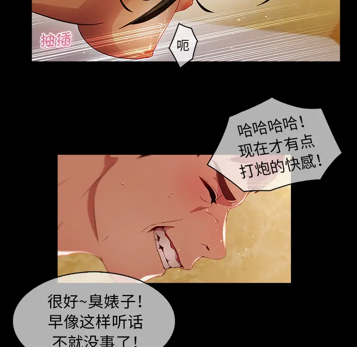 漫画《梦蝶》第23话第72张图