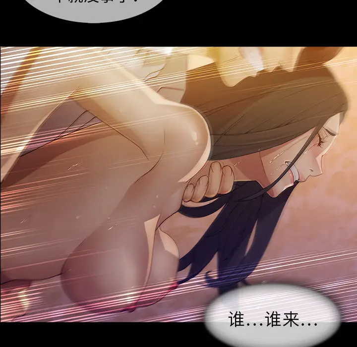 漫画《梦蝶》第23话第73张图