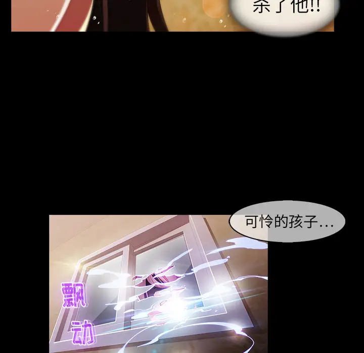漫画《梦蝶》第23话第75张图