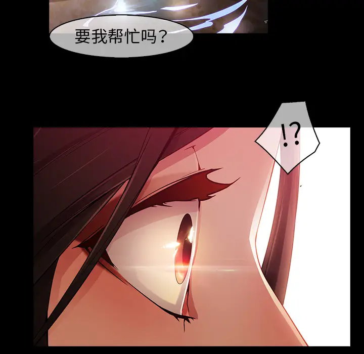 漫画《梦蝶》第23话第76张图