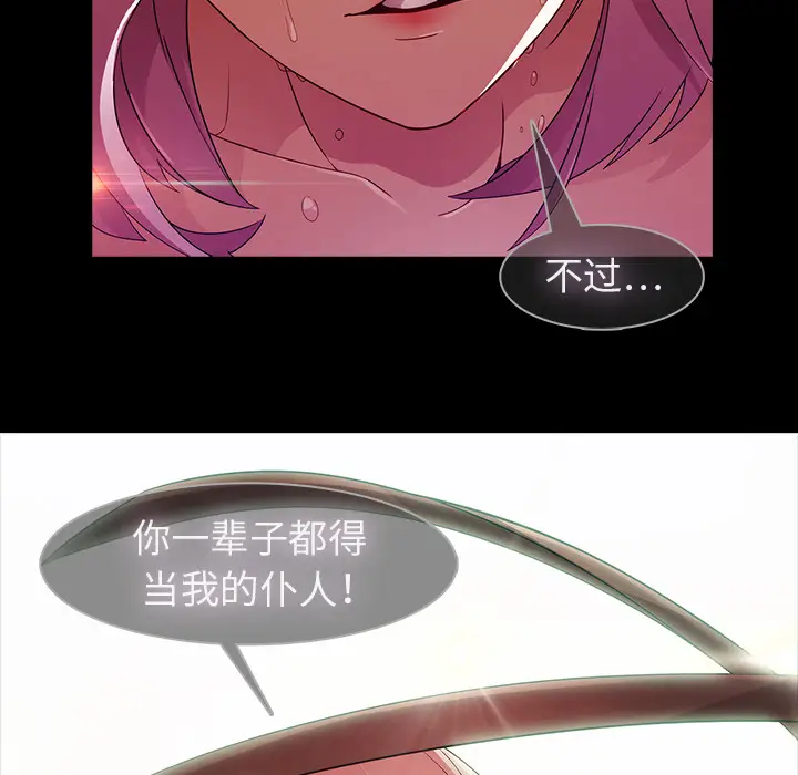 漫画《梦蝶》第23话第78张图