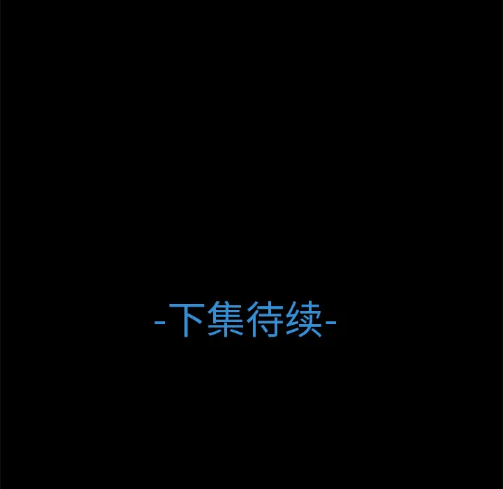 漫画《梦蝶》第23话第83张图