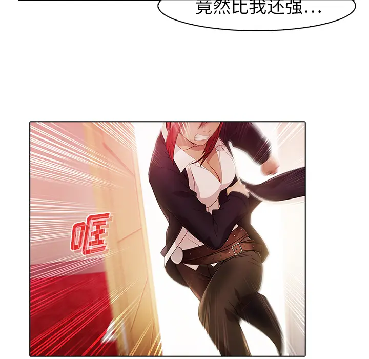 漫画《梦蝶》第23话第9张图