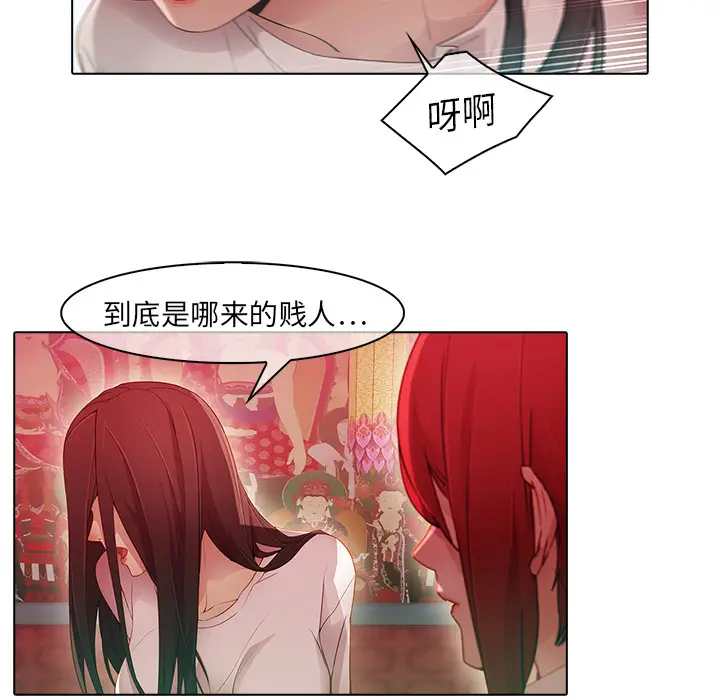 漫画《梦蝶》第24话第10张图