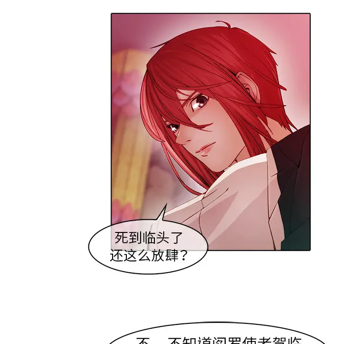 漫画《梦蝶》第24话第13张图