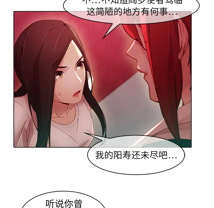 漫画《梦蝶》第24话第14张图