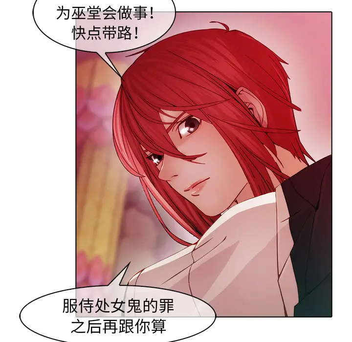 漫画《梦蝶》第24话第15张图