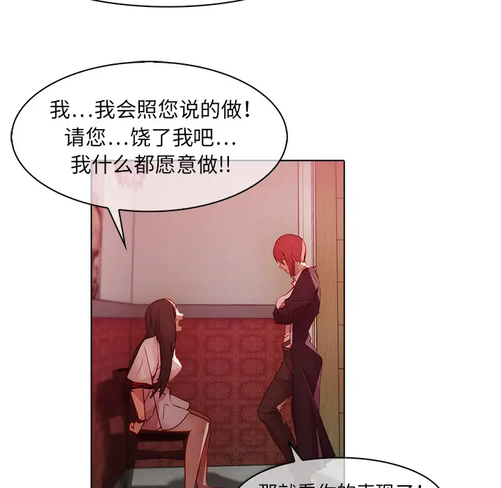 漫画《梦蝶》第24话第16张图