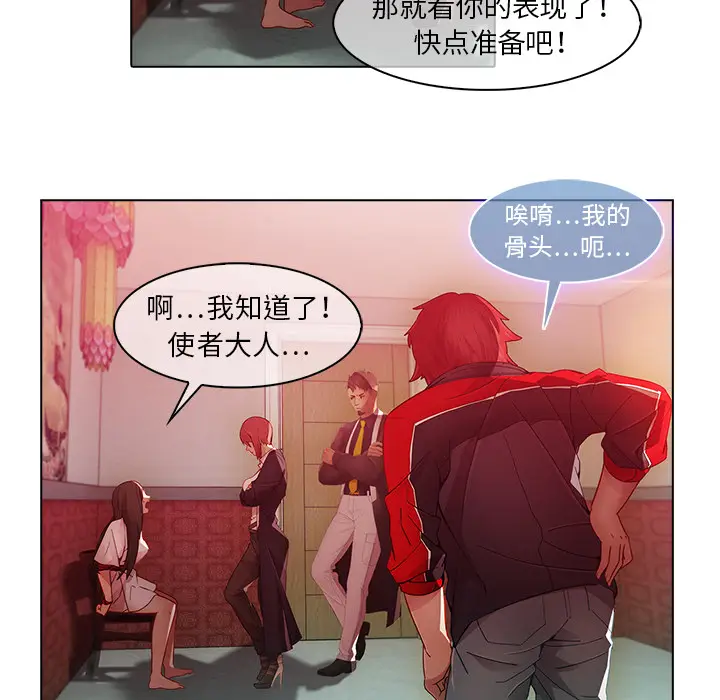漫画《梦蝶》第24话第17张图