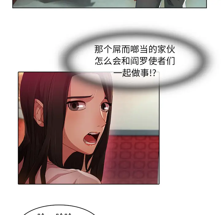 漫画《梦蝶》第24话第18张图