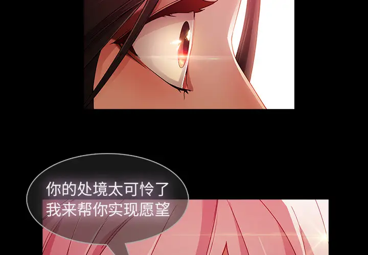 漫画《梦蝶》第24话第2张图