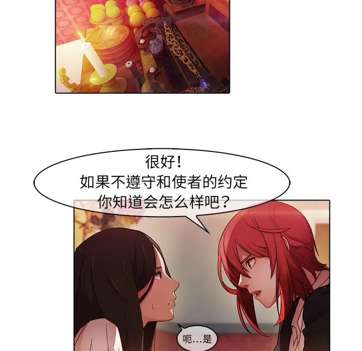 漫画《梦蝶》第24话第20张图