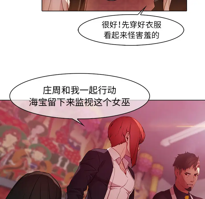 漫画《梦蝶》第24话第21张图