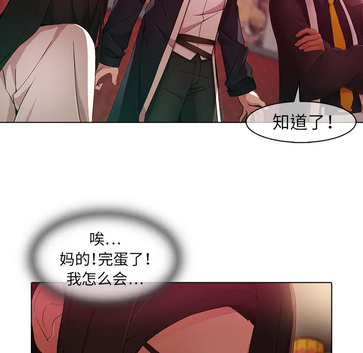 漫画《梦蝶》第24话第22张图