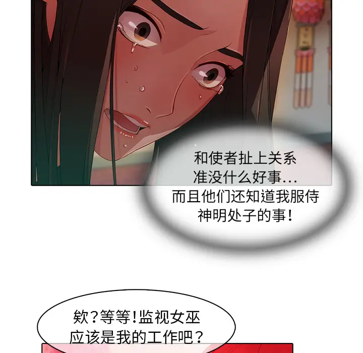 漫画《梦蝶》第24话第23张图