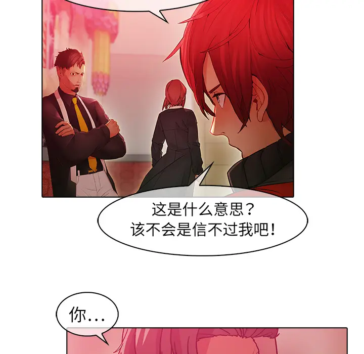 漫画《梦蝶》第24话第24张图