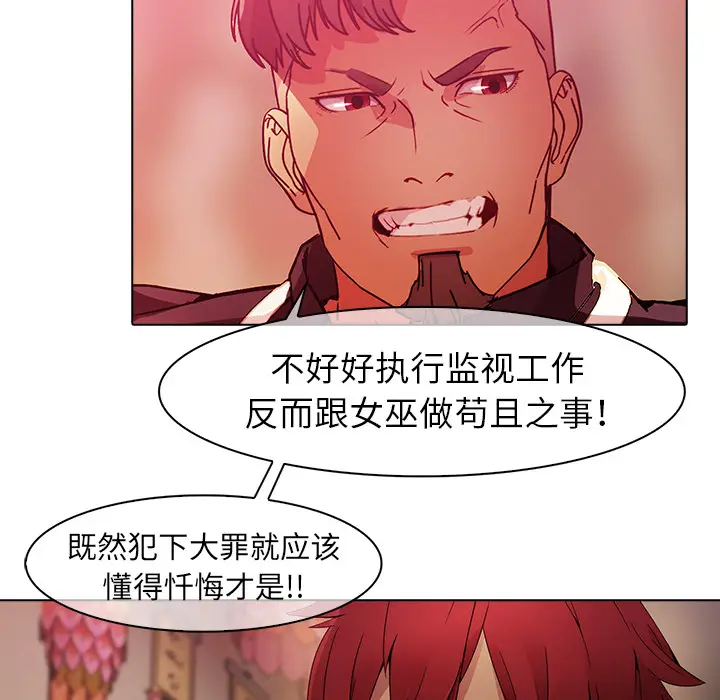 漫画《梦蝶》第24话第25张图