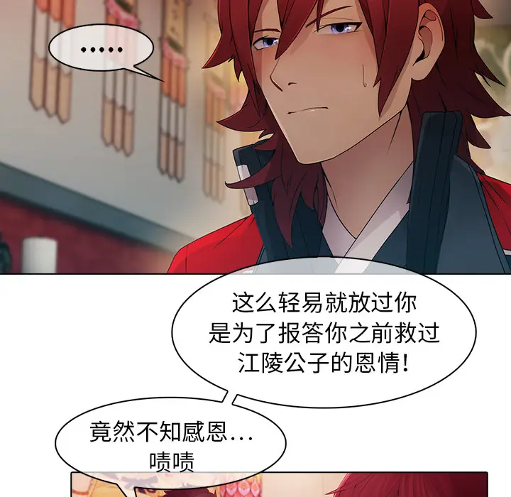 漫画《梦蝶》第24话第26张图