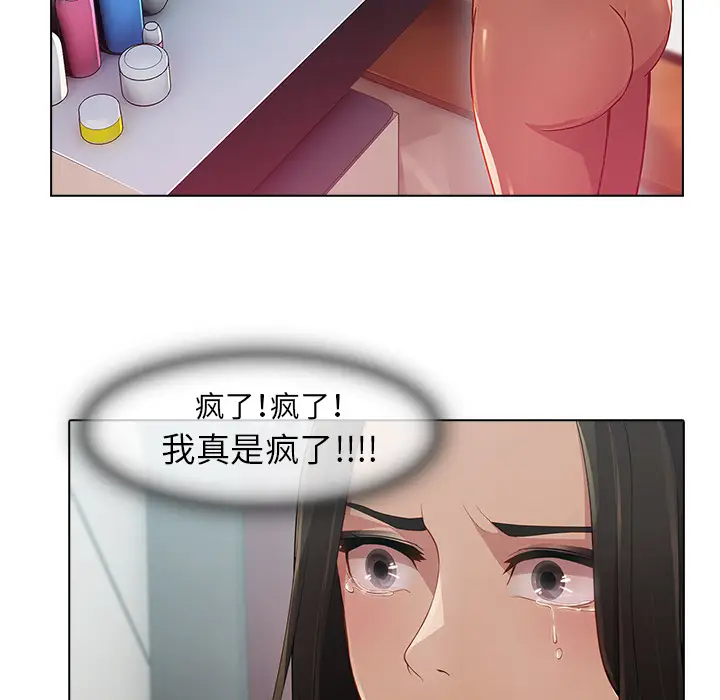 漫画《梦蝶》第24话第32张图