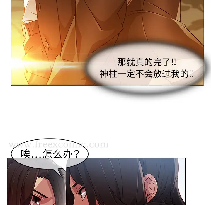 漫画《梦蝶》第24话第39张图
