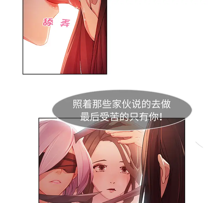 漫画《梦蝶》第24话第42张图