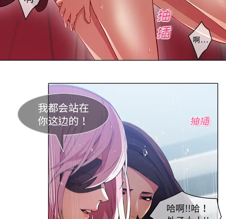 漫画《梦蝶》第24话第49张图