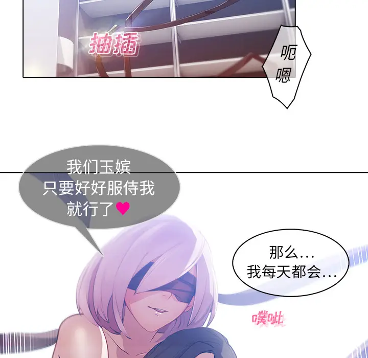 漫画《梦蝶》第24话第51张图