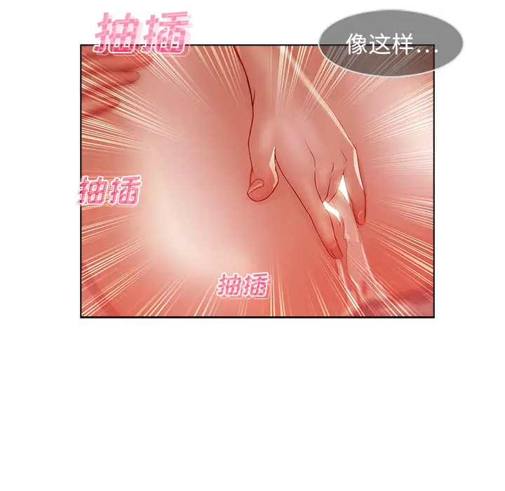 漫画《梦蝶》第24话第53张图