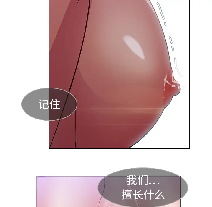 漫画《梦蝶》第24话第56张图
