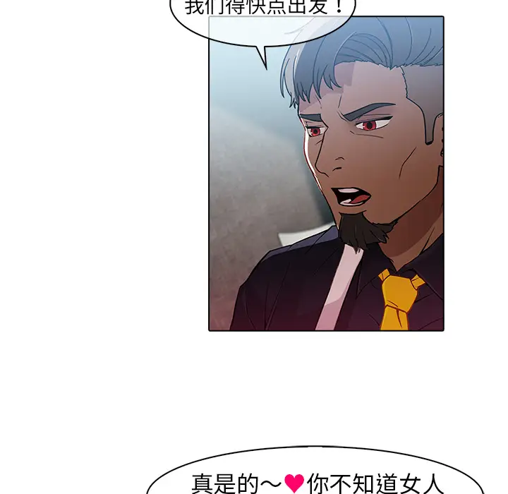漫画《梦蝶》第24话第62张图